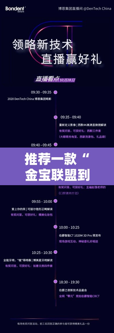 推荐一款“金宝联盟到底有没有挂吗”(透视挂)辅助透视教程