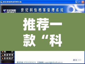 推荐一款“科乐填大坑透视软件”(透视挂)辅助透视教程