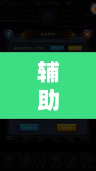 辅助神器“蜀渝牌乐汇真的确实有挂	”(透视挂)辅助透视教程
