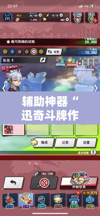 辅助神器“迅奇斗牌作弊辅助	”(透视挂)辅助透视教程