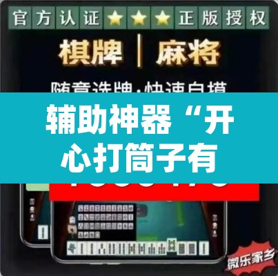 推荐一款“闲逸亲友圈有没有透视软	”其实确实有挂