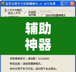 辅助神器“永胜联盟牛牛到底能不能开挂”(透视挂)辅助透视教程