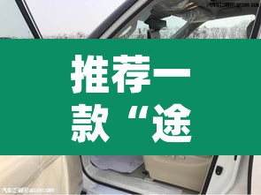 推荐一款“途乐竞技怎么开挂教程”(透视挂)辅助透视教程