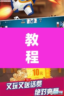 教程开挂辅助“皮皮斗地主有挂吗”(透视挂)辅助透视教程
