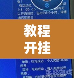 教程开挂辅助“云扑克真能买到挂吗”(透视挂)辅助透视教程