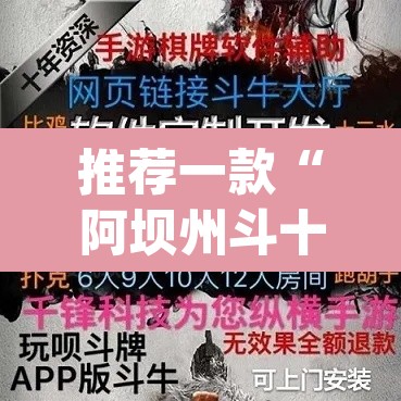 玩家辅助神器“胡乐麻将带挂视频”附辅助神器开挂脚本详细步骤