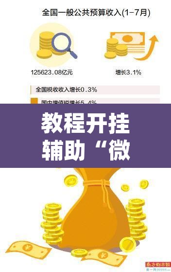教程开挂辅助“微乐四川麻将免费挂下载”(透视挂)辅助透视教程
