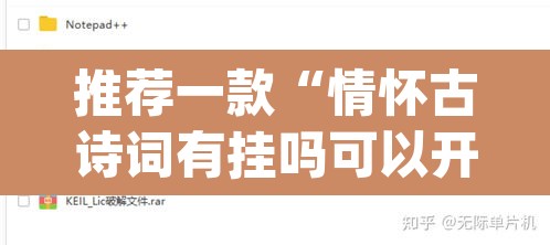 推荐一款“情怀古诗词有挂吗可以开挂吗”(透视挂)辅助透视教程