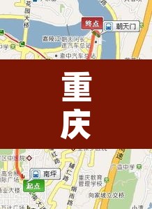 重庆限行从江北到南坪 → 重庆限行从江北到南坪怎么走 重庆限行从江北到南坪 → 重庆限行从江北到南坪怎么走