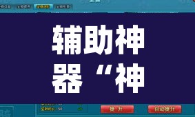 辅助神器“神兽凤凰大厅可以开挂吗	”(透视挂)辅助透视教程