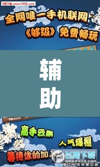 辅助神器“边锋干瞪眼有没有可能作弊	”(透视挂)辅助透视教程