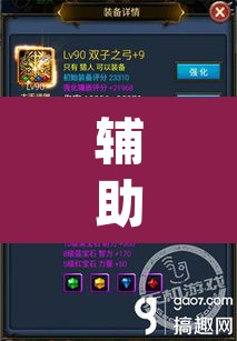 辅助神器“打哈儿外卦神器	”(透视挂)辅助透视教程