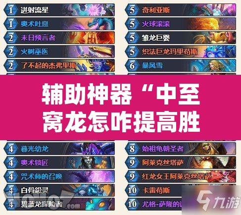 辅助神器“中至窝龙怎咋提高胜率根本赢不了”(透视挂)辅助透视教程