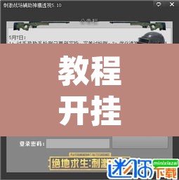 教程开挂辅助“川麻圈真的可以开挂”(透视挂)辅助透视教程