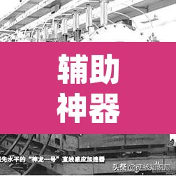 辅助神器“随意玩拼三张透视视频	”(透视挂)辅助透视教程