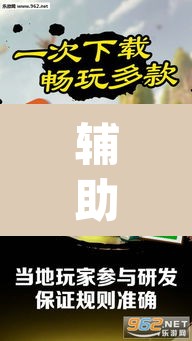 辅助神器“微乐春天扑克开挂辅助”(透视挂)辅助透视教程