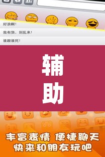 辅助神器“微乐春天扑克开挂辅助”(透视挂)辅助透视教程