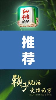 推荐一款“天天仙桃麻将到底有没有挂	”(透视挂)辅助透视教程