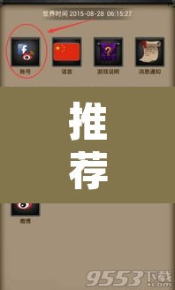 推荐一款“天天仙桃麻将到底有没有挂”(透视挂)辅助透视教程