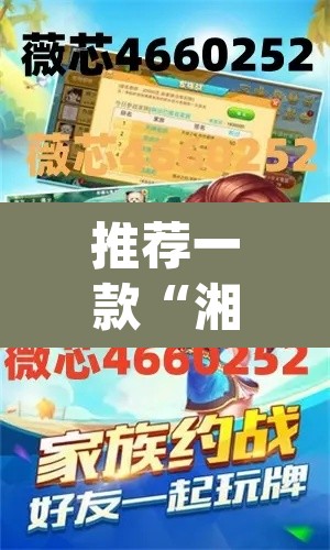 推荐一款“湘聚游戏真的确实有挂	”(透视挂)辅助透视教程