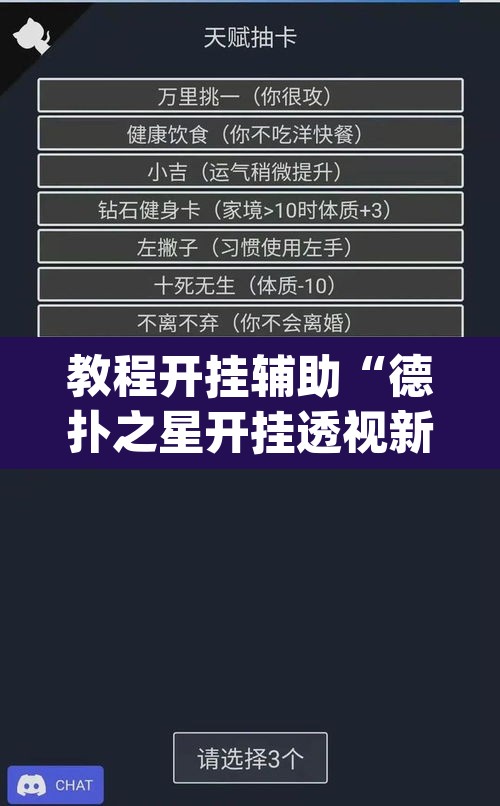 教程开挂辅助“德扑之星开挂透视新款”(透视挂)辅助透视教程