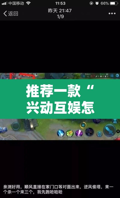 推荐一款“兴动互娱怎么开挂”(透视挂)辅助透视教程