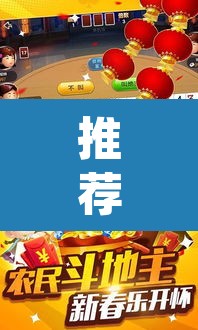 推荐一款“微乐斗地主万能透视”(透视挂)辅助透视教程