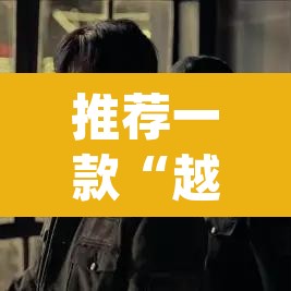 推荐一款“越乡游斗牛透视	”(透视挂)辅助透视教程