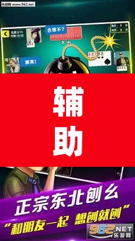 辅助神器“微乐捉鸡麻将有挂吗”(透视挂)辅助透视教程