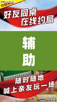 辅助神器“微乐广西麻将有挂的吗”(透视挂)辅助透视教程