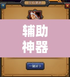 辅助神器“君临天下到底有挂吗”(透视挂)辅助透视教程