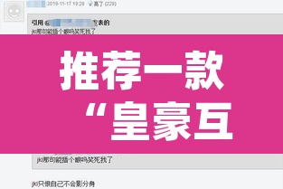 推荐一款“皇豪互娱确实真的有挂”(透视挂)辅助透视教程