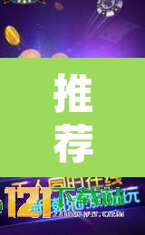 推荐一款“旺旺南平麻将怎么开挂”(透视挂)辅助透视教程