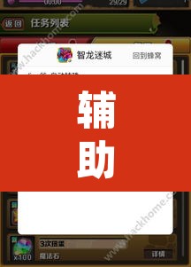 辅助神器“拱趴游戏辕助软件”(透视挂)辅助透视教程