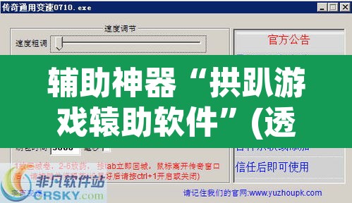 开挂辅助工具“人海有挂吗可以开挂吗	”其实确实有挂