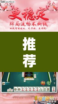 推荐一款“禅游指尖四川麻将是不是有挂	”(透视挂)辅助透视教程