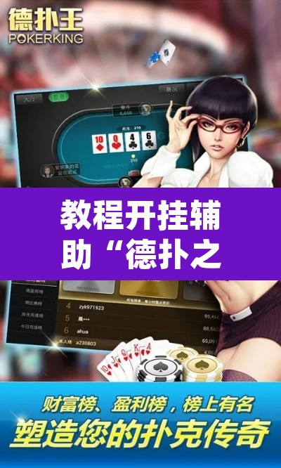 推荐一款“微乐亲友房间怎么开挂教程”其实确实有挂