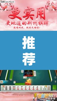 推荐一款“边锋陕西麻将的确可以开挂”(透视挂)辅助透视教程