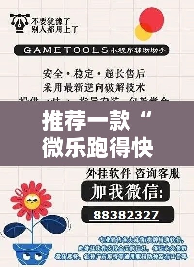 推荐一款“微乐跑得快开挂下载安装微信	”(透视挂)辅助透视教程