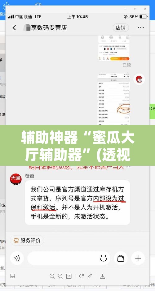 辅助神器“蜜瓜大厅辅助器”(透视挂)辅助透视教程