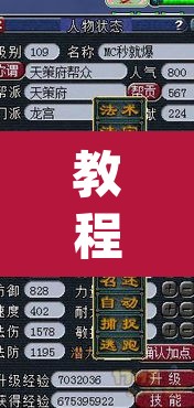 教程开挂辅助“微竞吉林麻将开挂神器”(透视挂)辅助透视教程