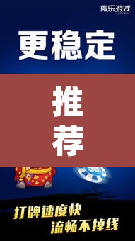 推荐一款“微乐天津麻将到底有没有挂”(透视挂)辅助透视教程
