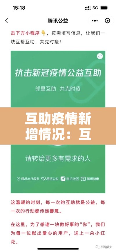 互助疫情新增情况:互助封城了吗 互助疫情新增情况:互助封城了吗