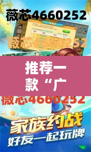 推荐一款“广东雀神麻将开挂器下载	”(透视挂)辅助透视教程