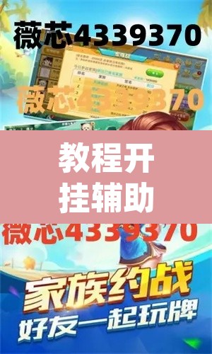 教程开挂辅助“湖北雅苑麻将必胜软件”(透视挂)辅助透视教程