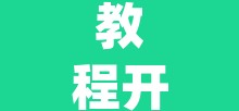 教程开挂辅助“wepoker德州局有挂吗”(透视挂)辅助透视教程