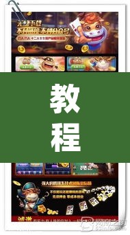 教程开挂辅助“大同麻将真的有挂吗”(透视挂)辅助透视教程
