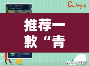 推荐一款“青橙竞技怎么装挂”(透视挂)辅助透视教程
