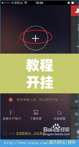 教程开挂辅助“同城乐吧510k开挂	”(透视挂)辅助透视教程