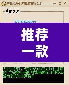 推荐一款“新道游作弊辅助器”(透视挂)辅助透视教程